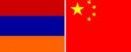 Armenia-china assocciation